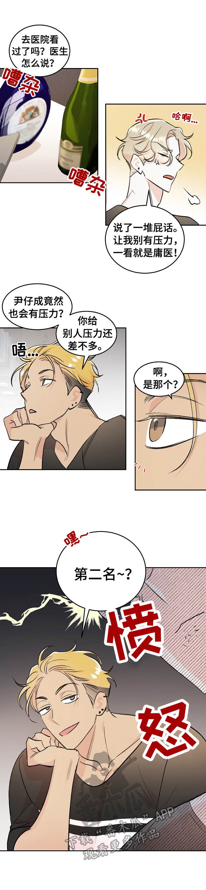 第3章：直播