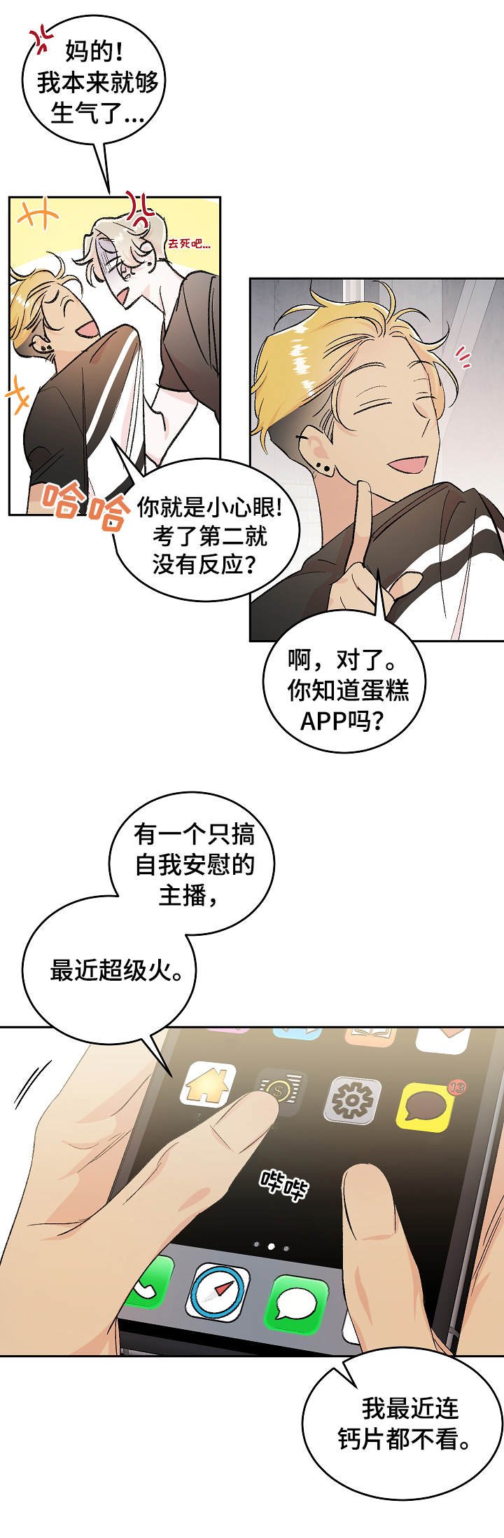 第3章：直播