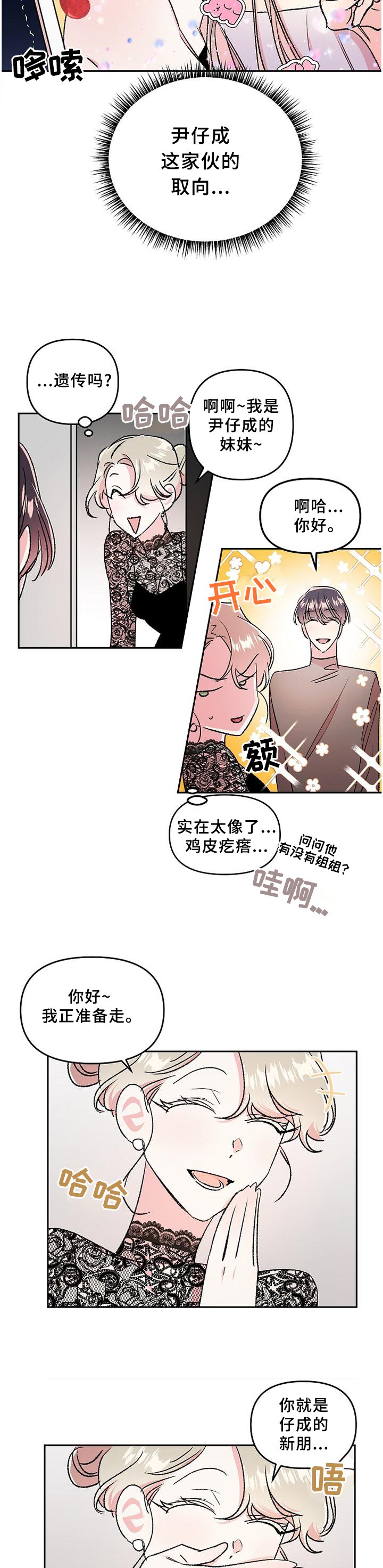 第30章：爱上与放下