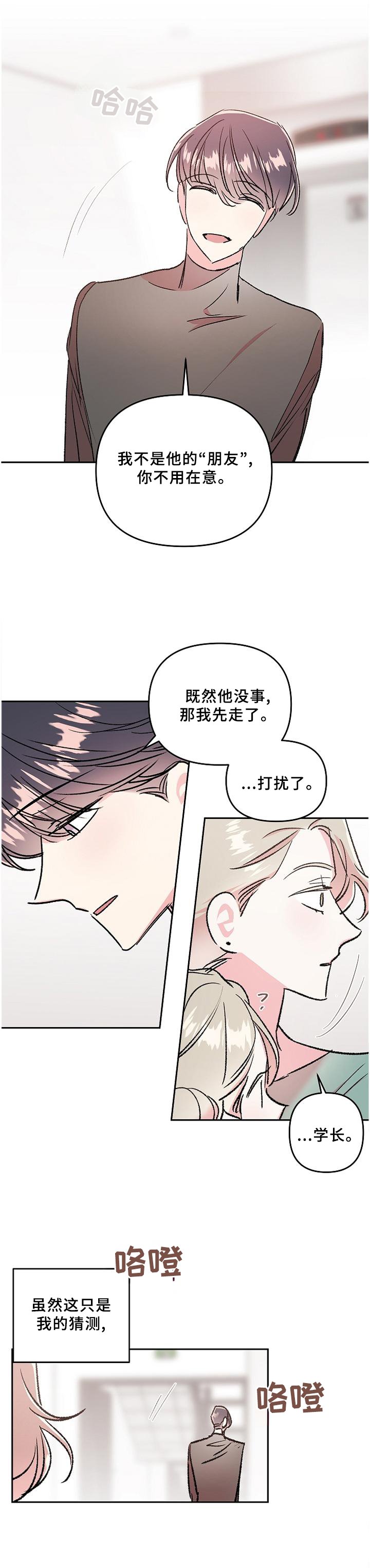 第30章：爱上与放下