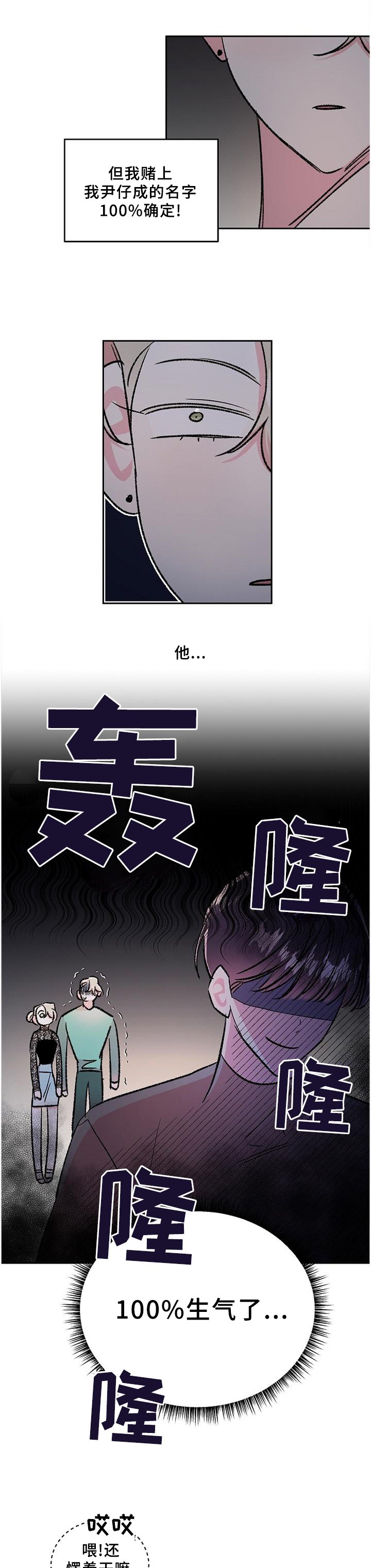 第30章：爱上与放下