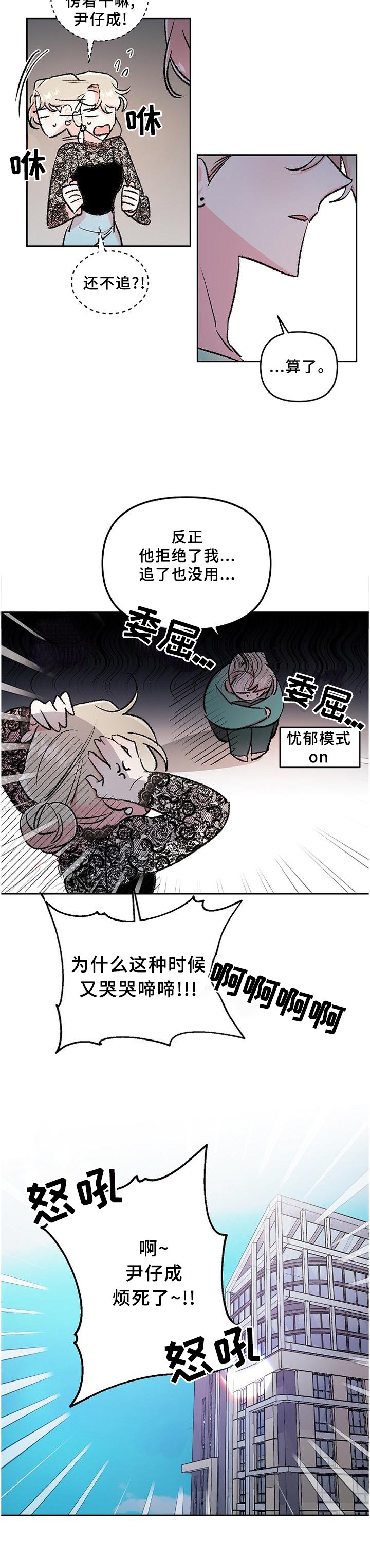 第30章：爱上与放下