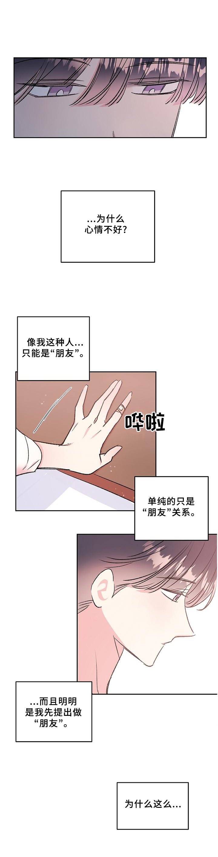 第30章：爱上与放下