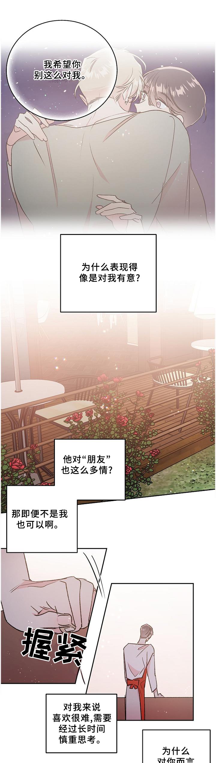 第30章：爱上与放下