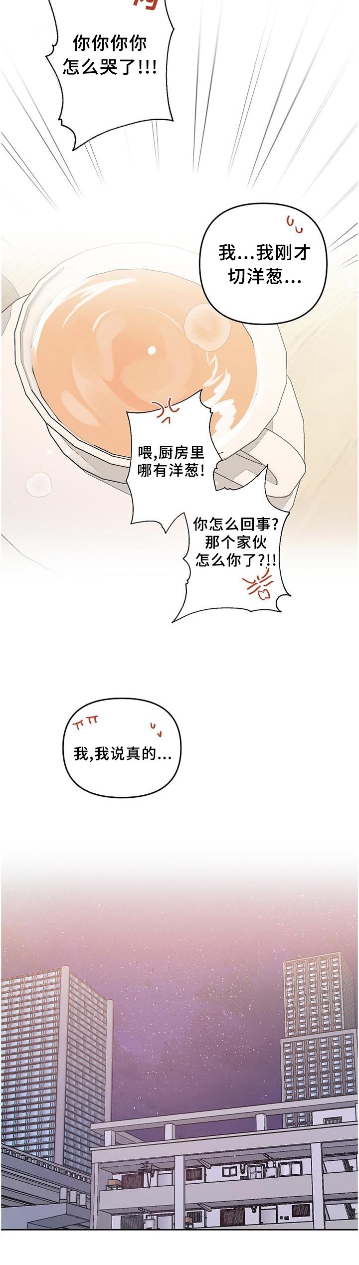 第30章：爱上与放下