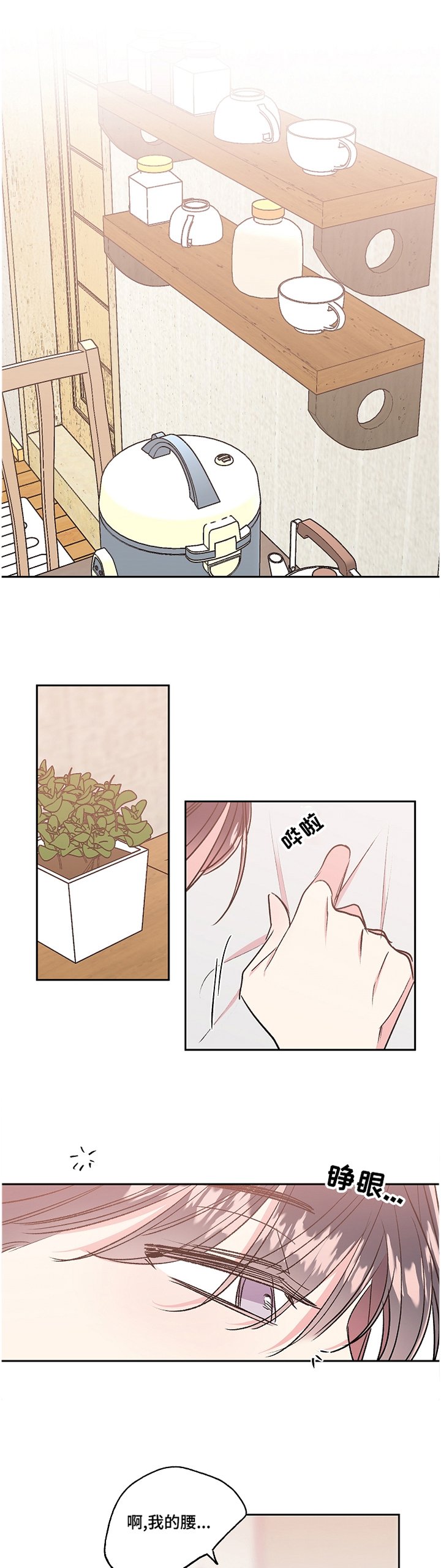 第31章：窝囊