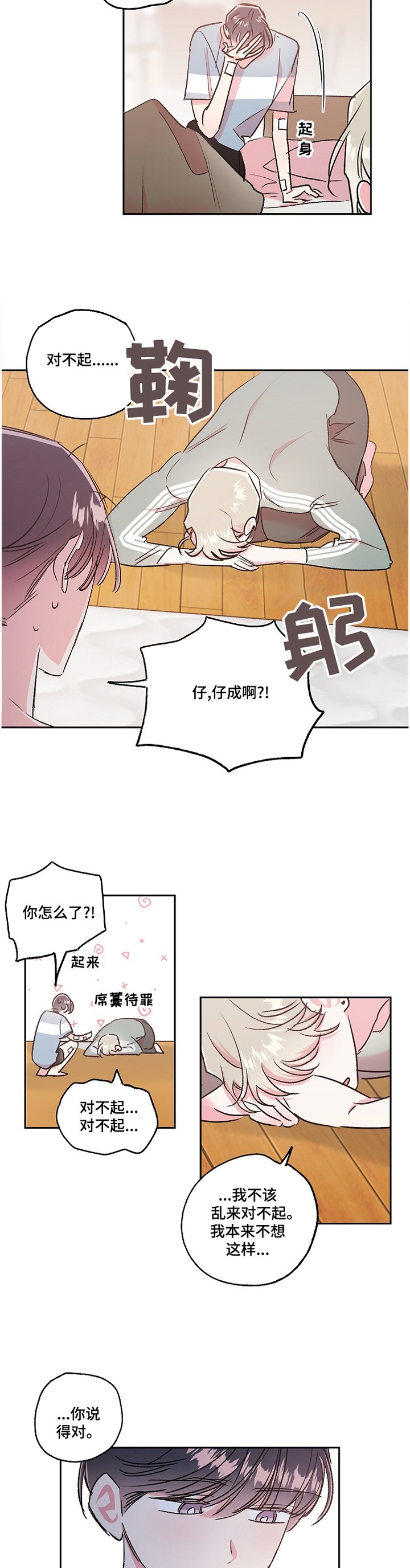 第31章：窝囊