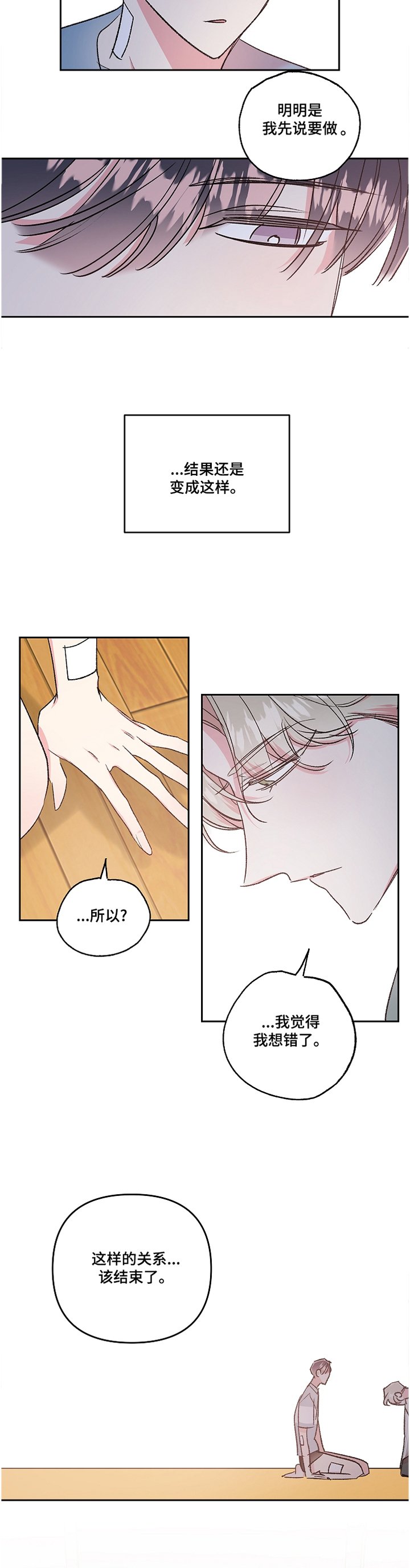第31章：窝囊