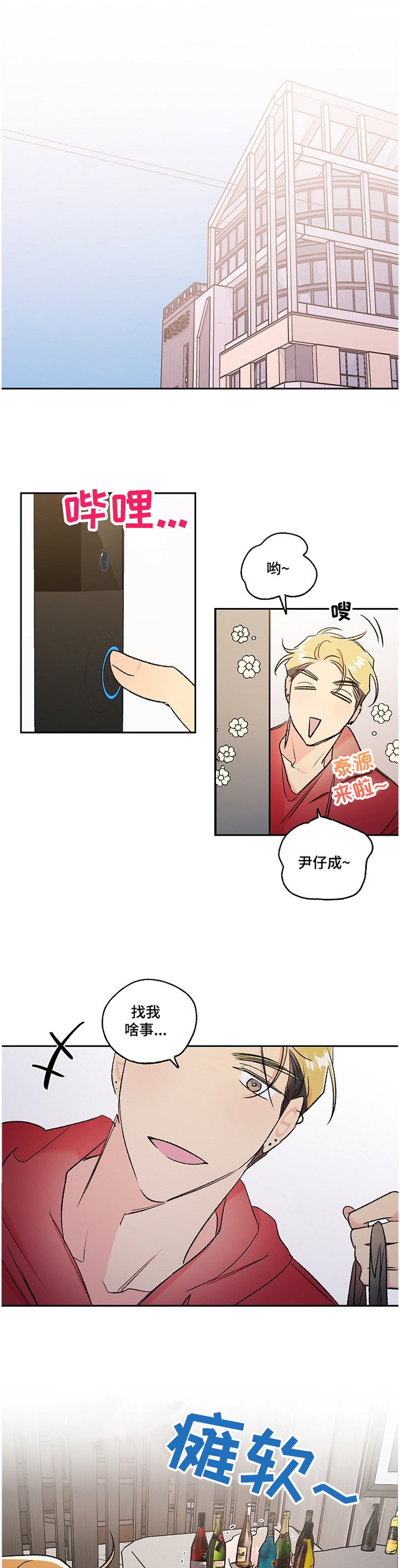 第31章：窝囊