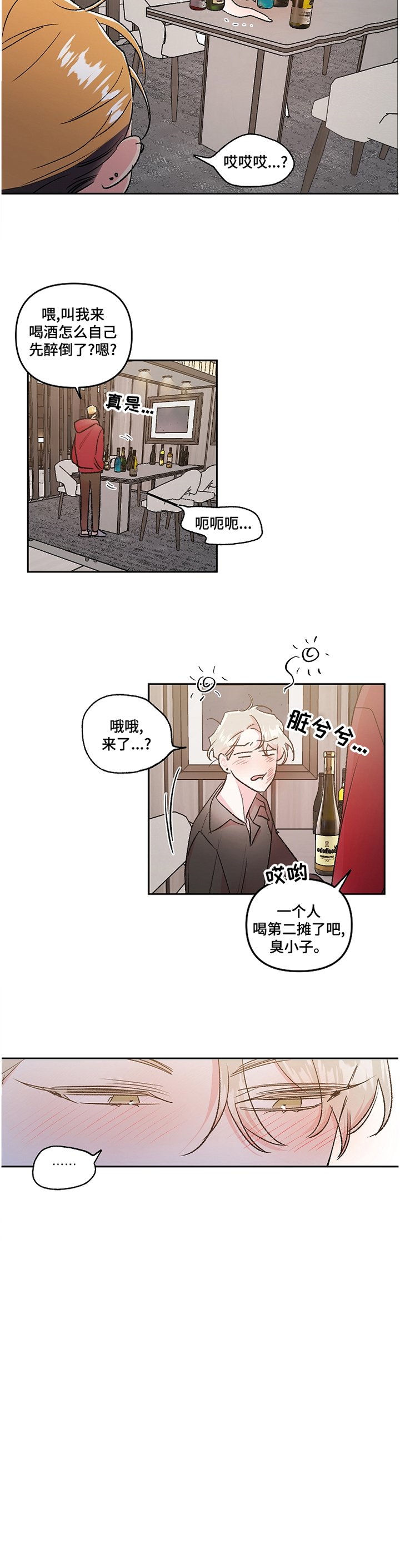 第31章：窝囊
