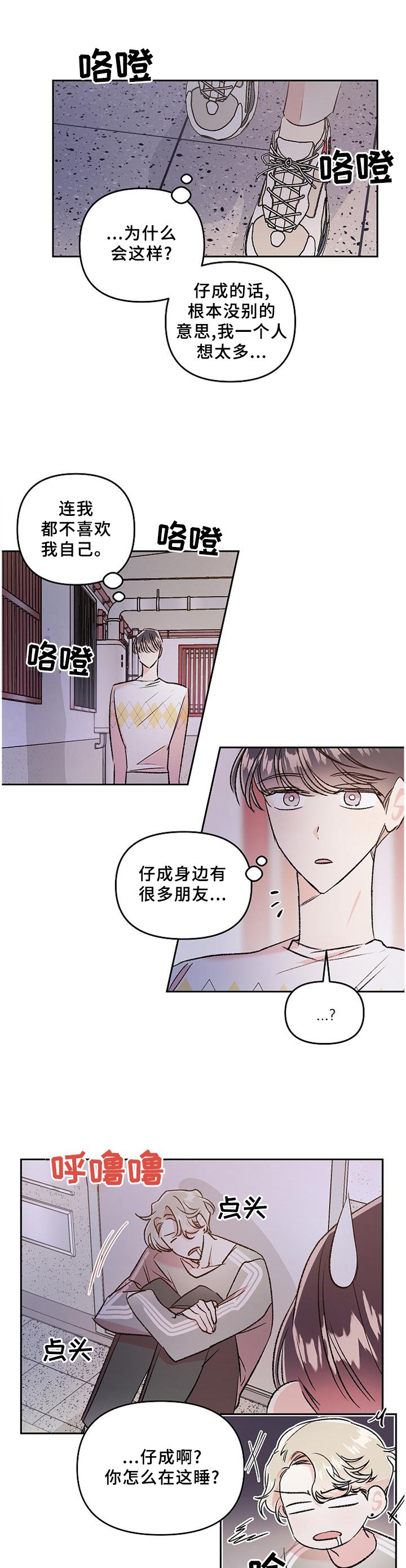 第31章：窝囊