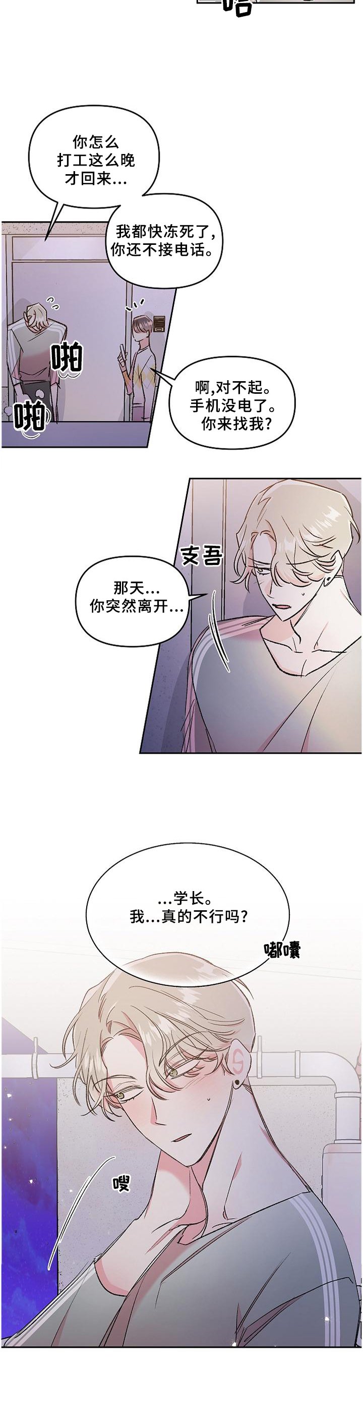 第31章：窝囊