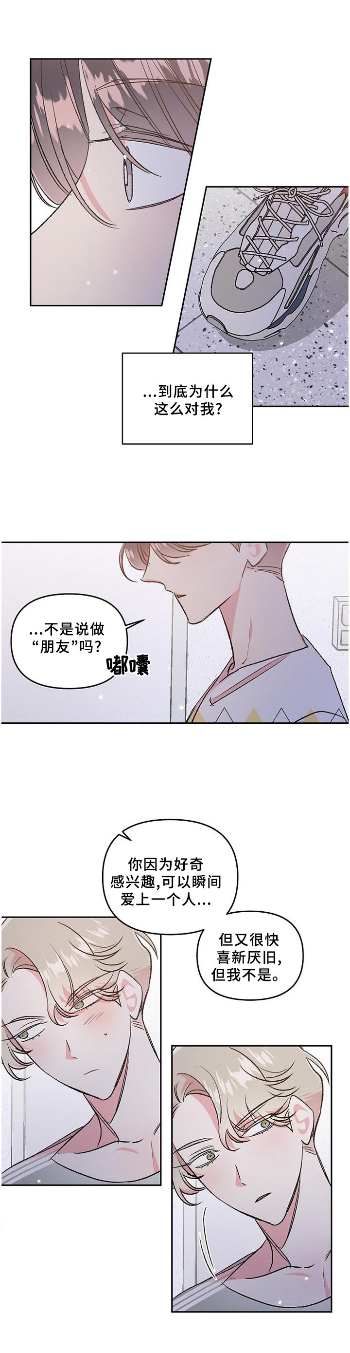 第31章：窝囊