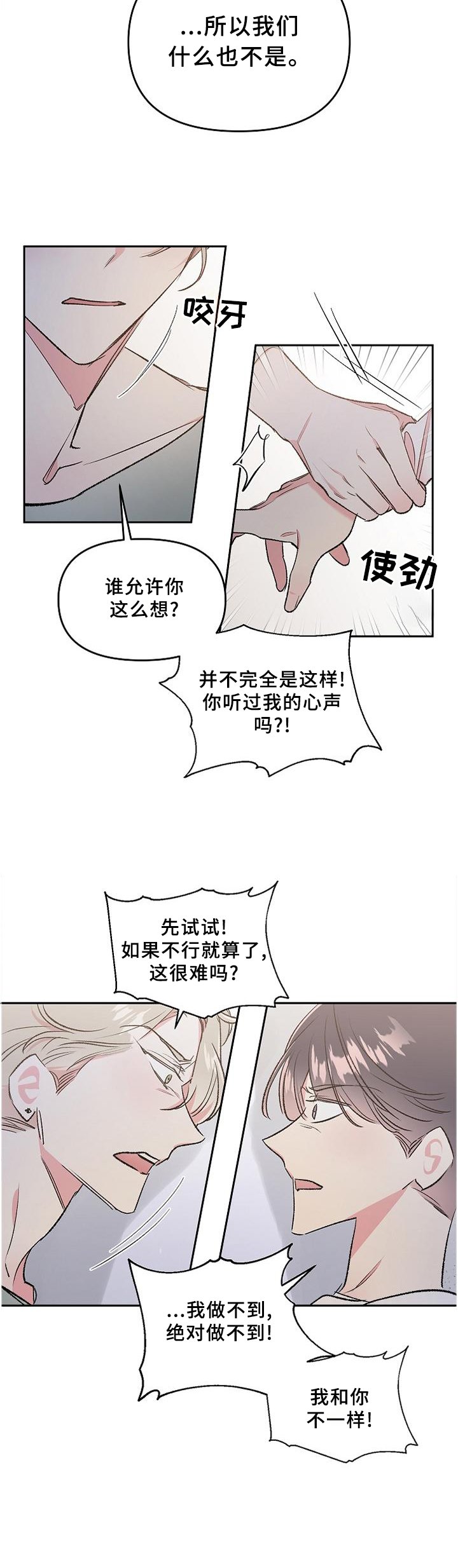 第31章：窝囊