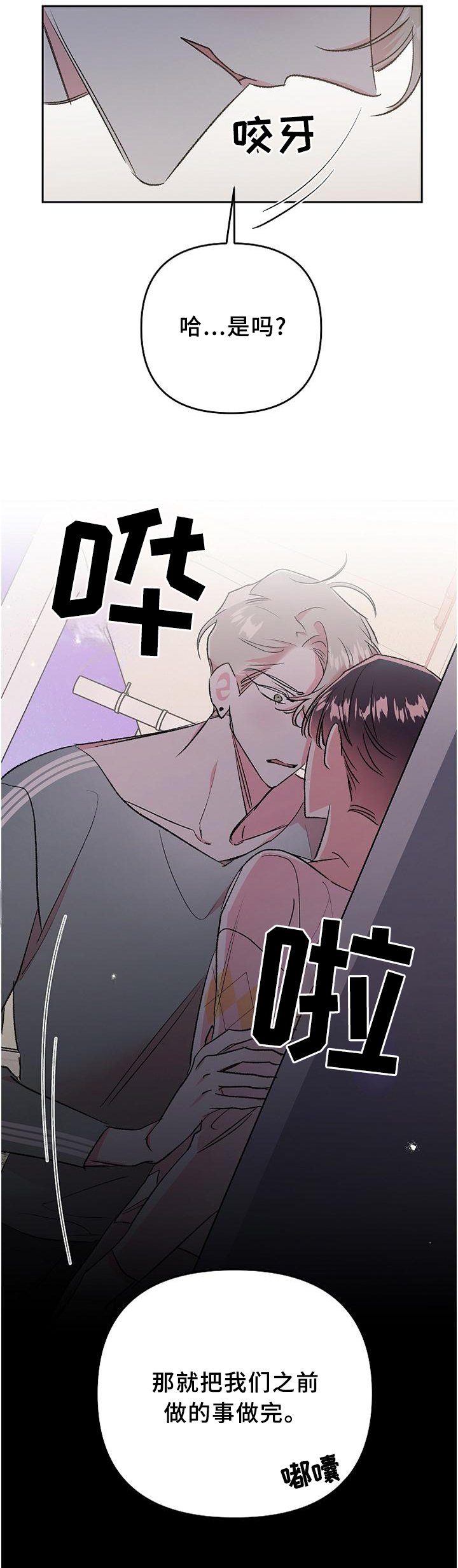 第31章：窝囊
