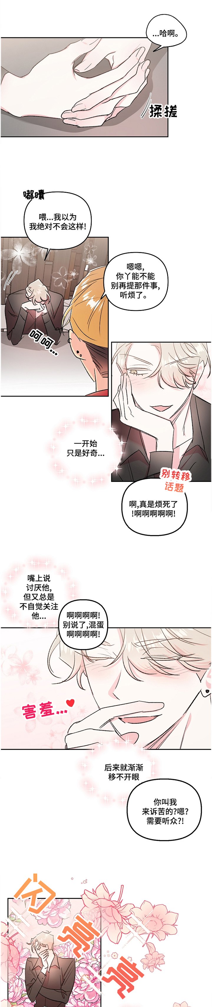 第32章：接电话