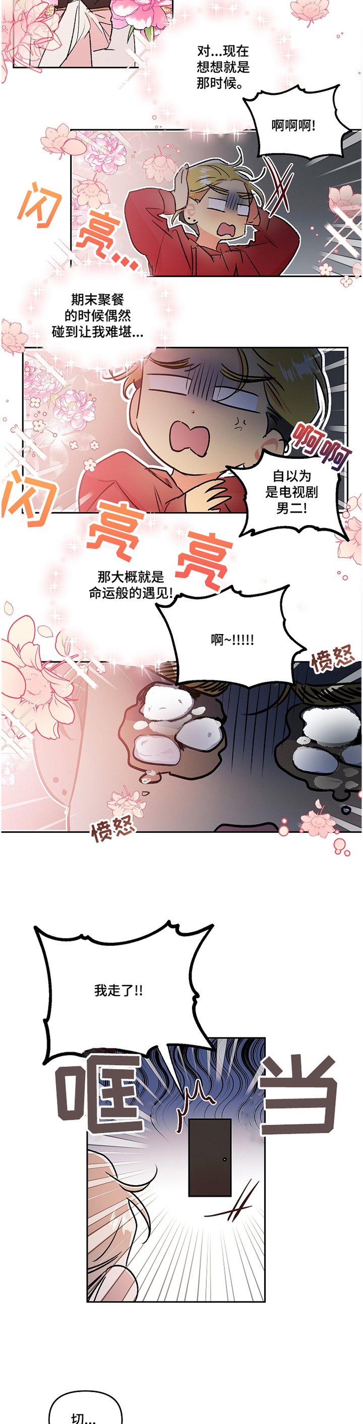第32章：接电话