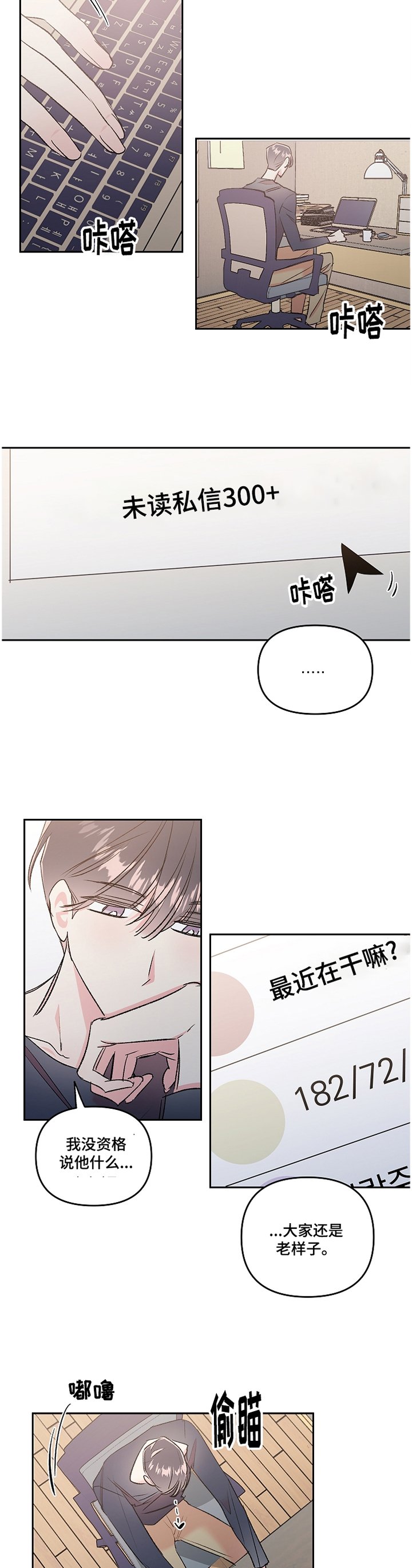 第32章：接电话