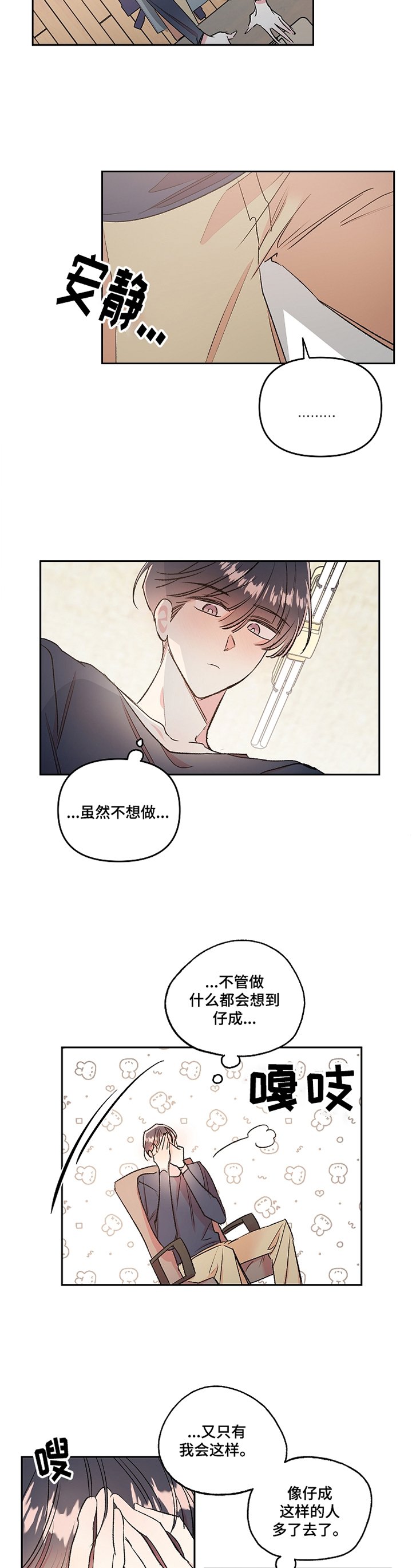 第32章：接电话