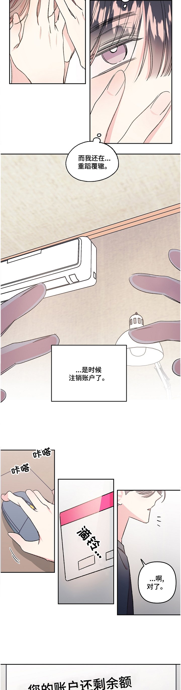 第32章：接电话