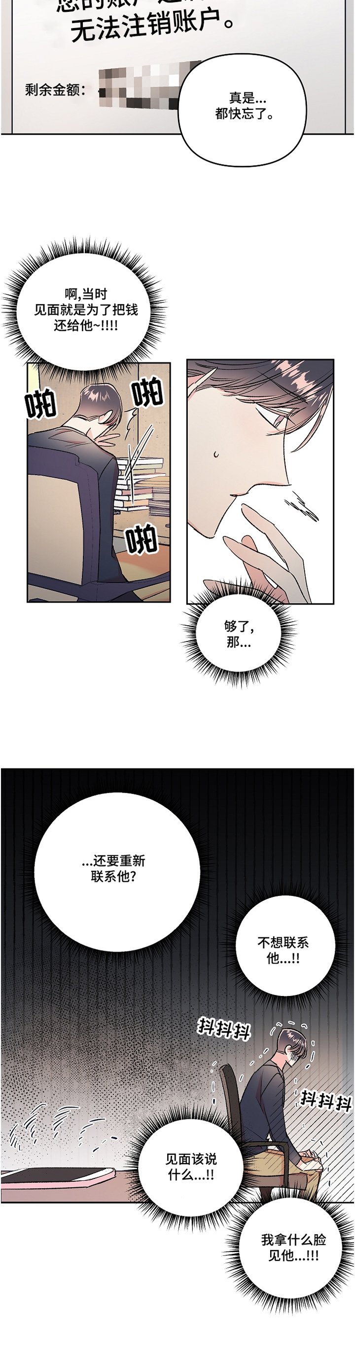 第32章：接电话
