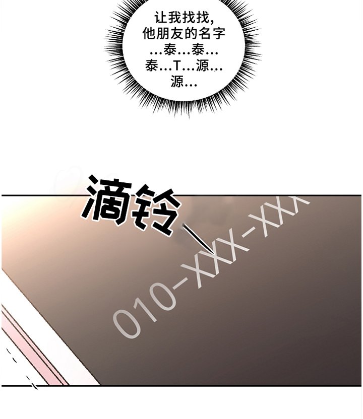 第32章：接电话