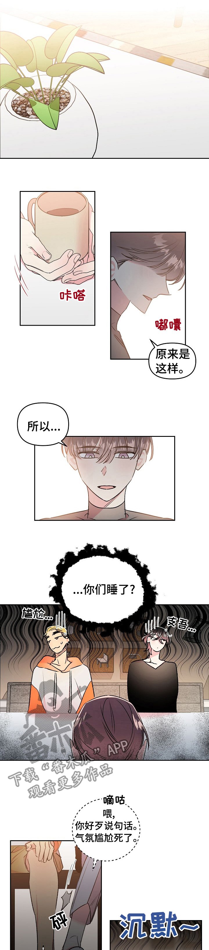 第33章：没什么信心