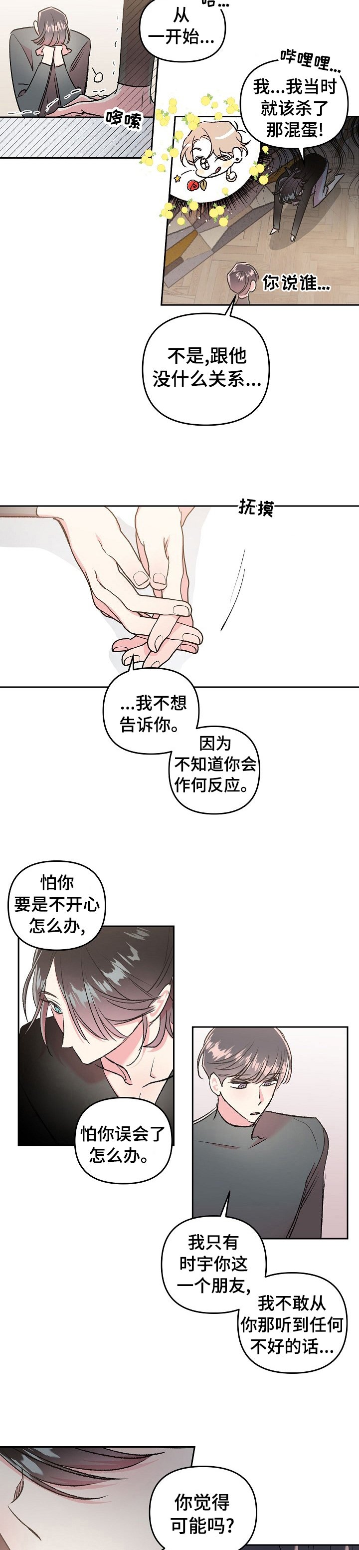 第33章：没什么信心