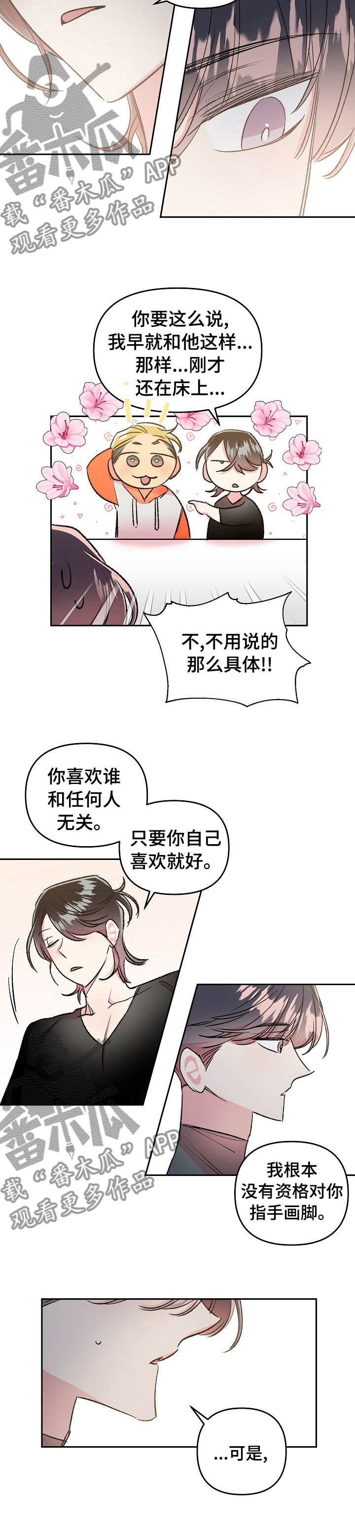 第33章：没什么信心