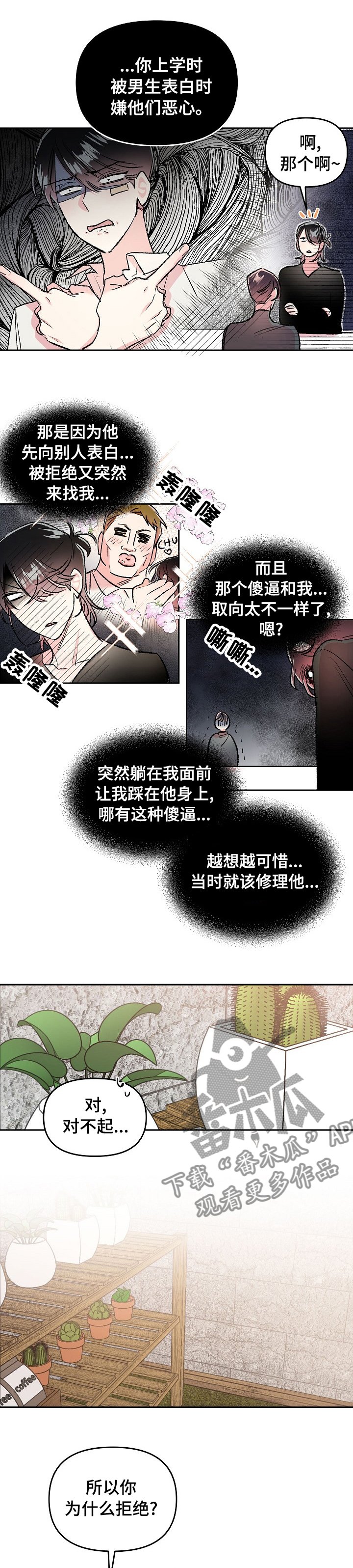 第33章：没什么信心