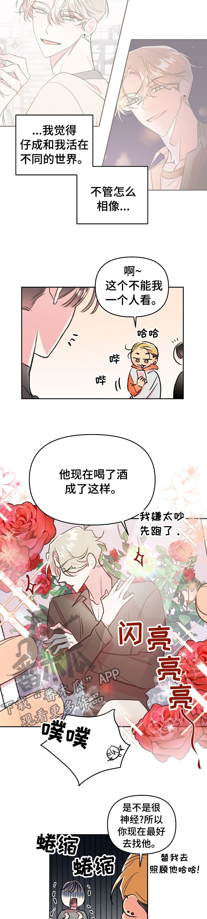 第34章：怎么搞成这样