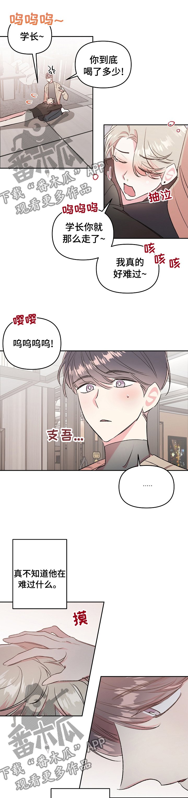 第34章：怎么搞成这样