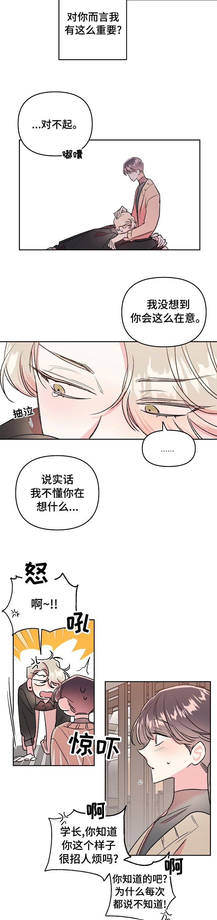 第34章：怎么搞成这样