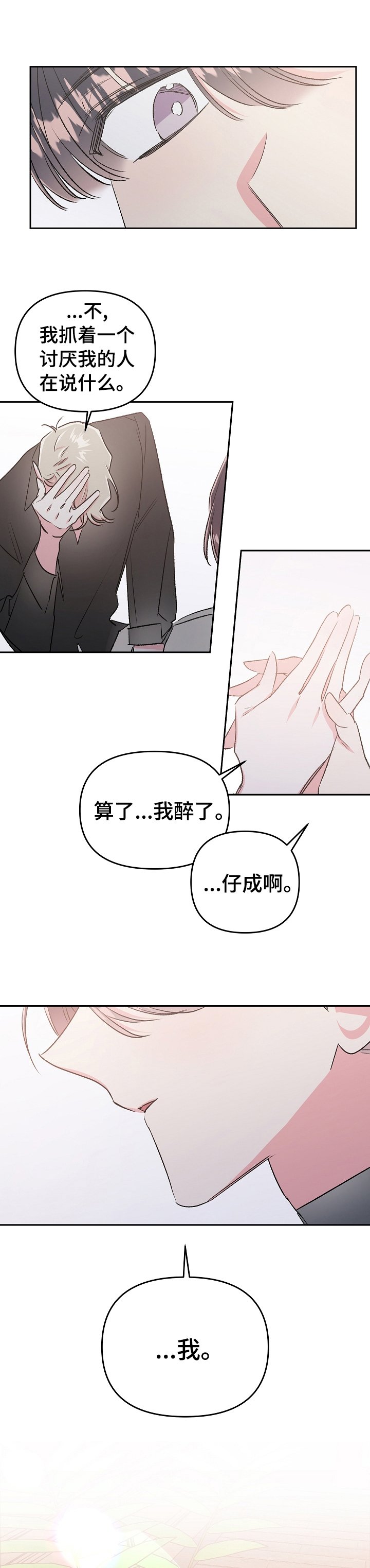 第35章：爱能得到更多东西