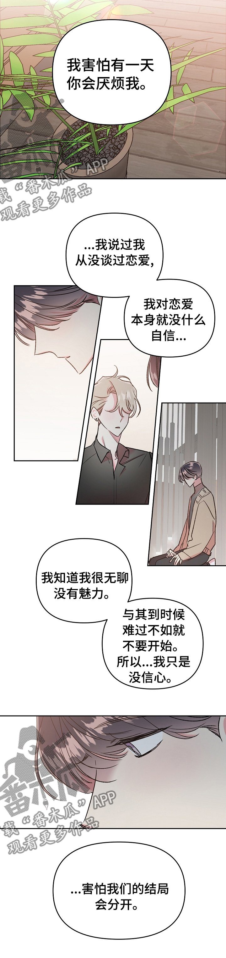 第35章：爱能得到更多东西