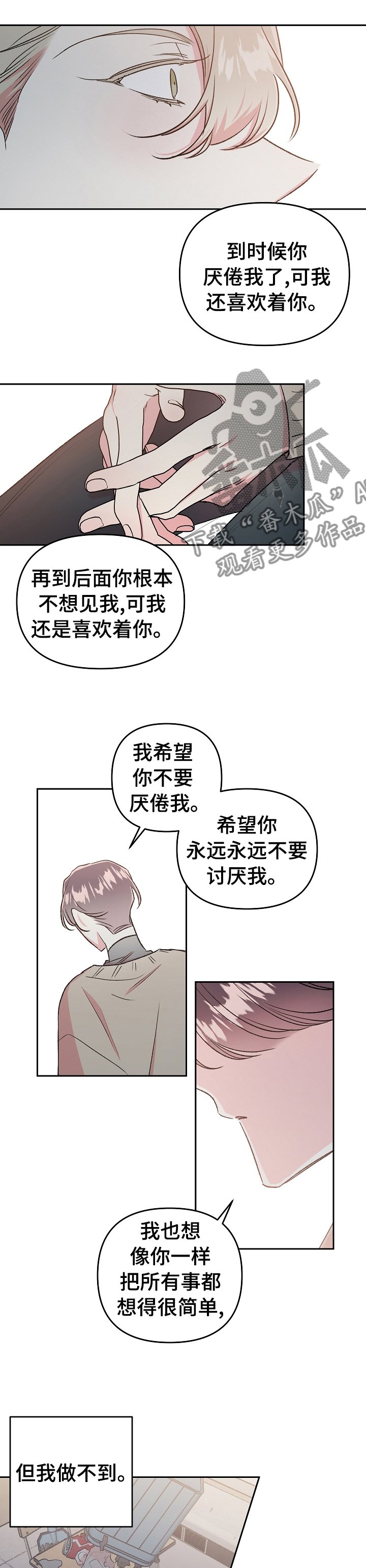 第35章：爱能得到更多东西