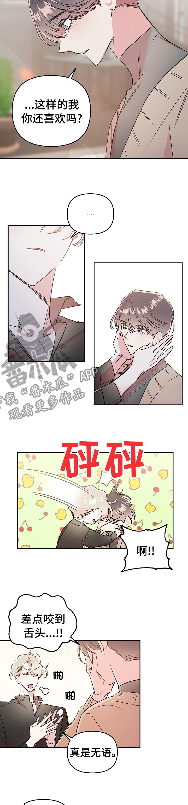 第35章：爱能得到更多东西