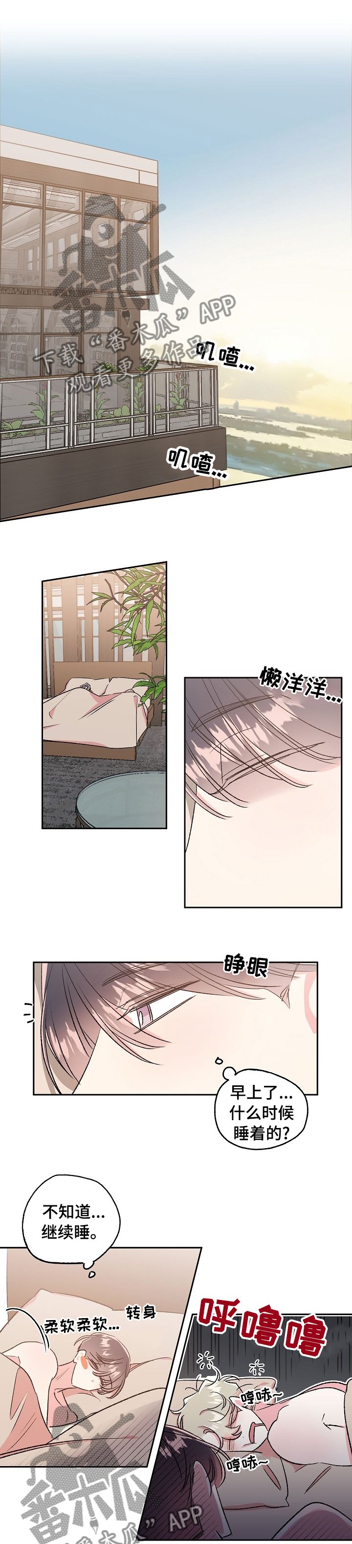 第36章：老头子要见你