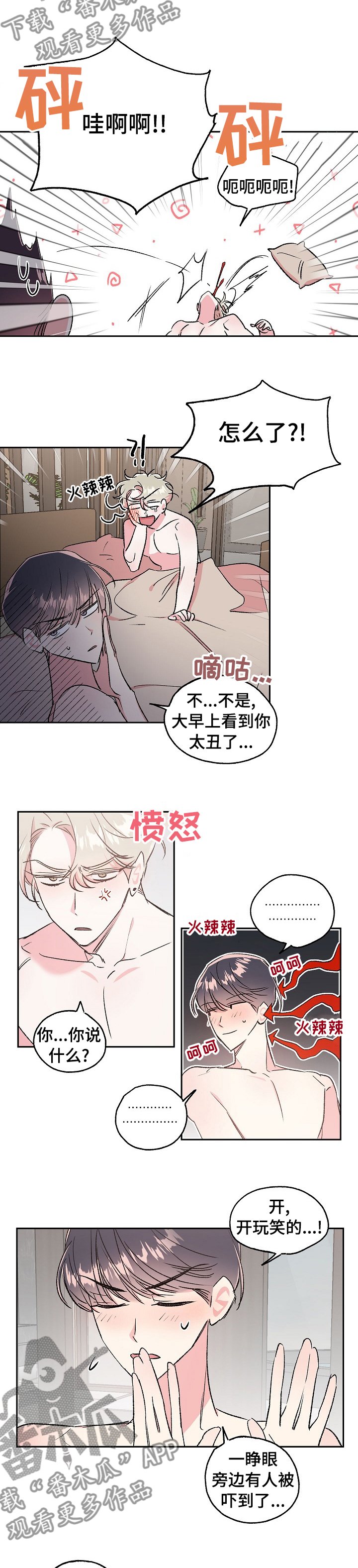 第36章：老头子要见你