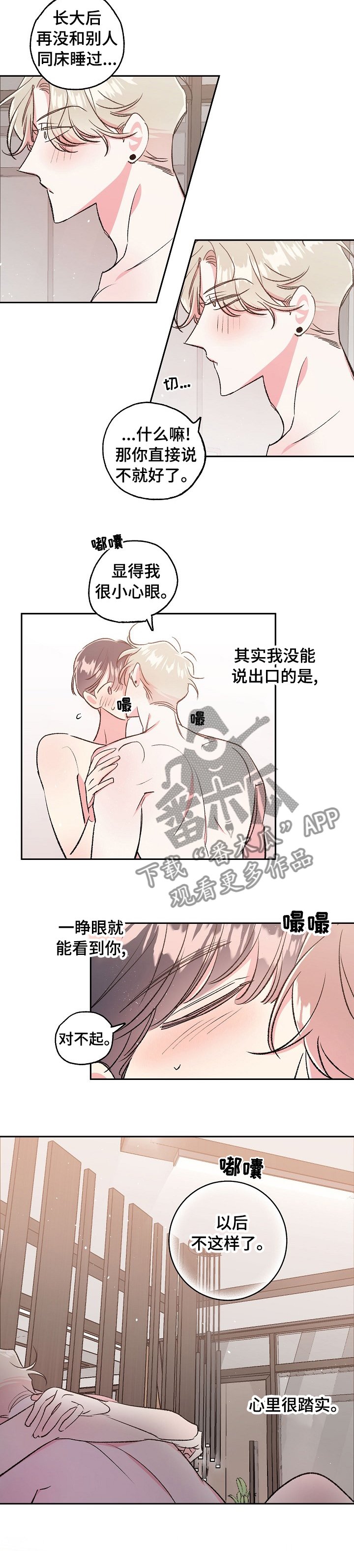 第36章：老头子要见你