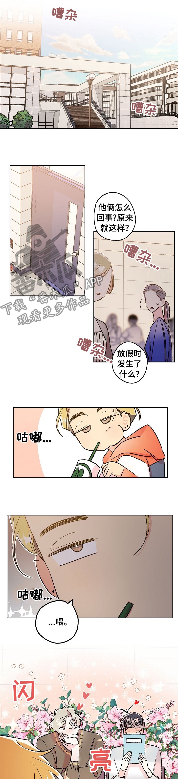 第36章：老头子要见你