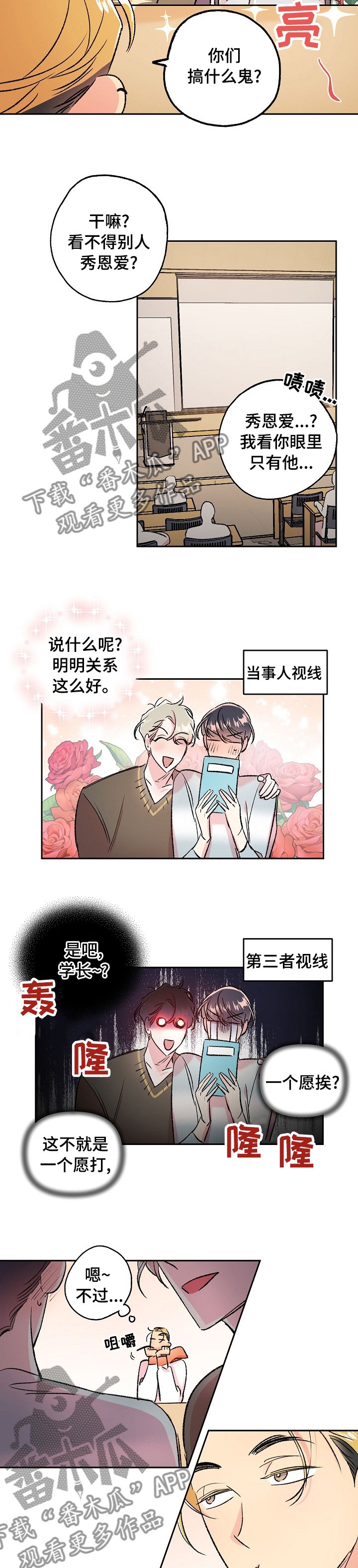 第36章：老头子要见你