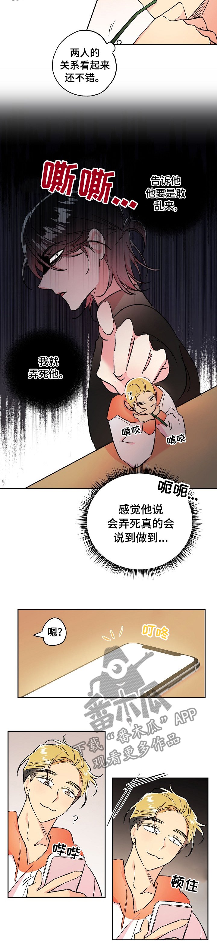 第36章：老头子要见你
