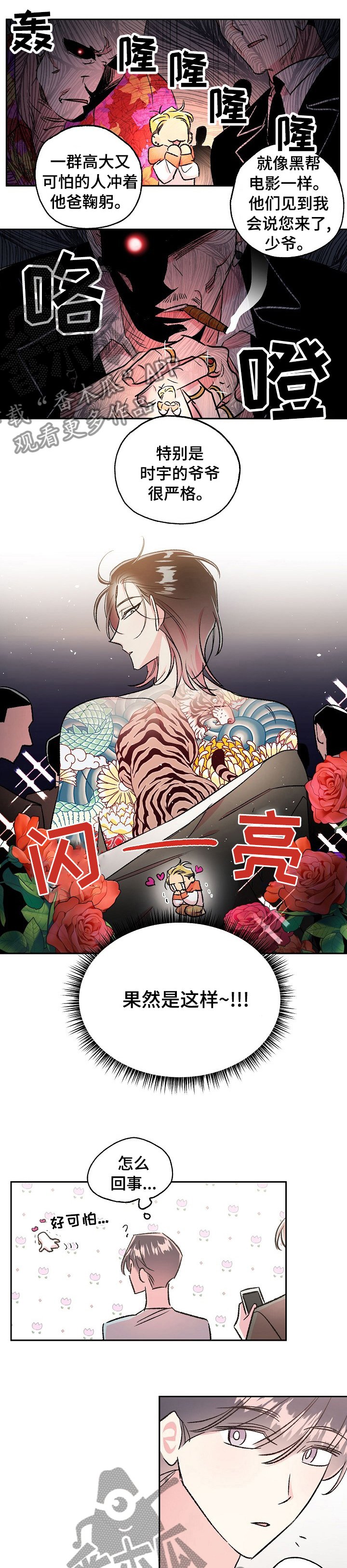 第37章：【第一季完结】学会去爱