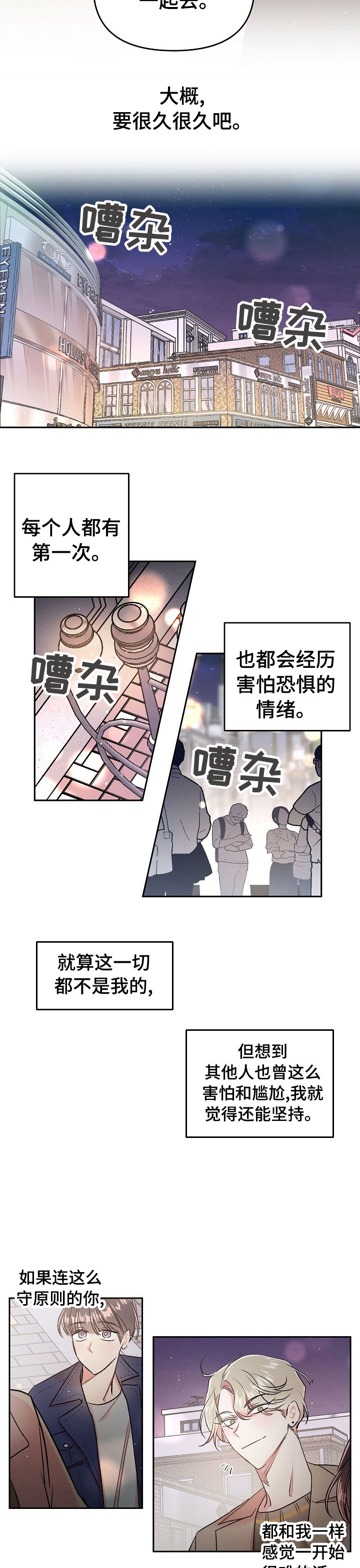 第37章：【第一季完结】学会去爱
