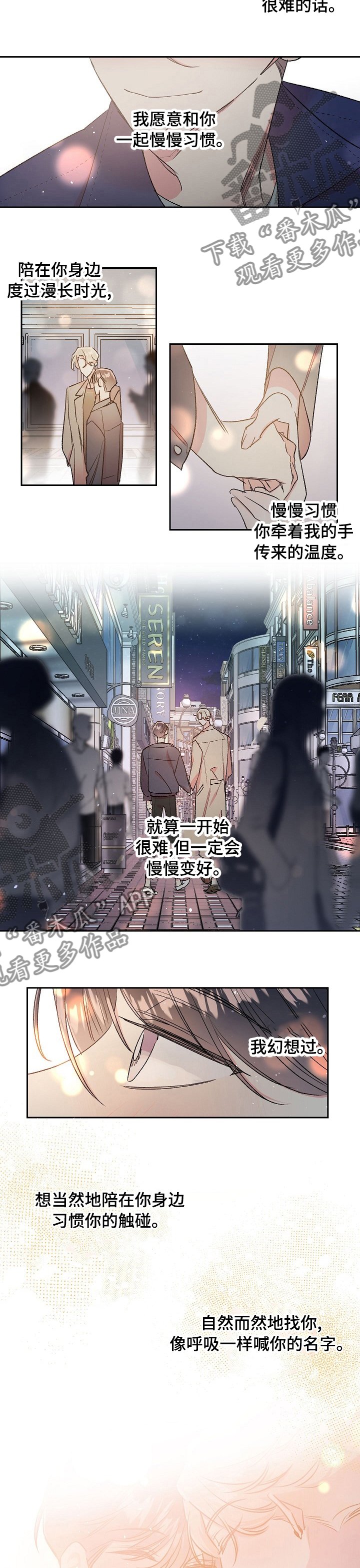 第37章：【第一季完结】学会去爱