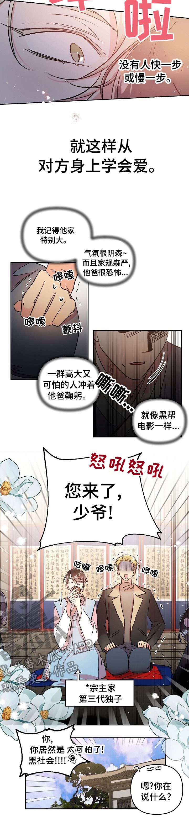 第37章：【第一季完结】学会去爱
