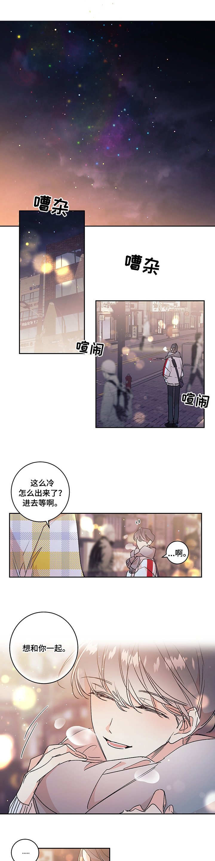 第38章：【番外】不适合
