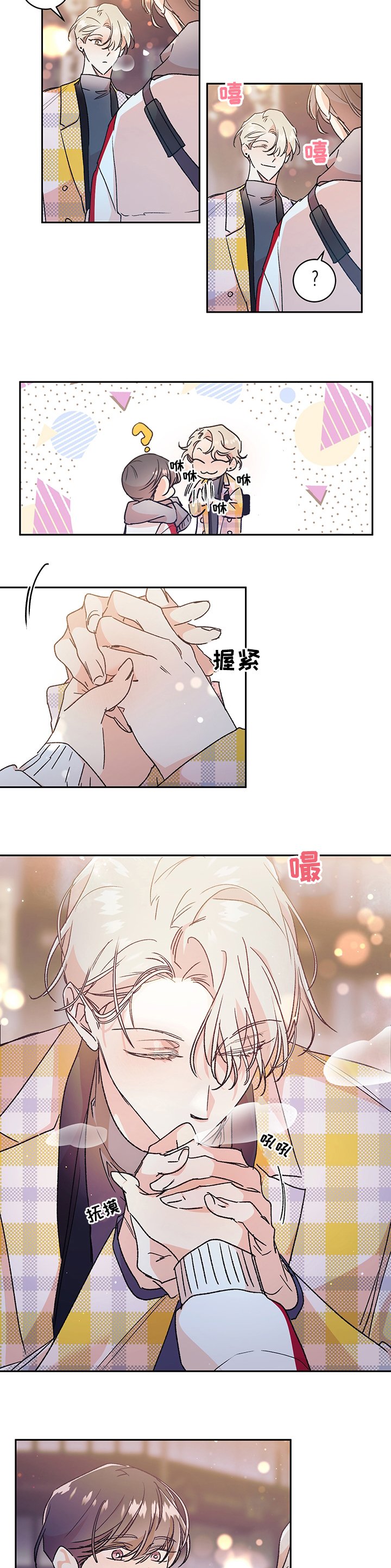 第38章：【番外】不适合