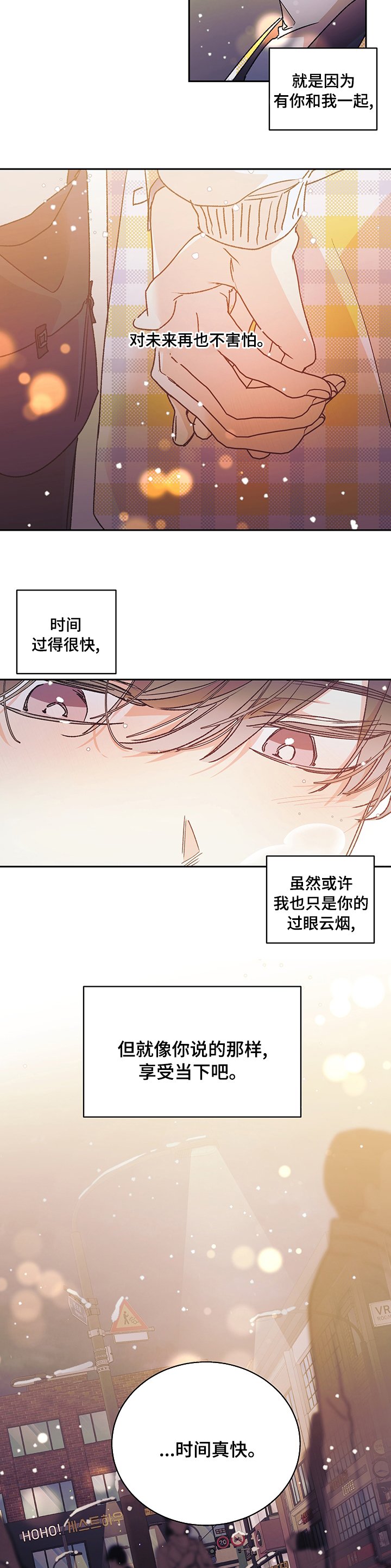 第38章：【番外】不适合